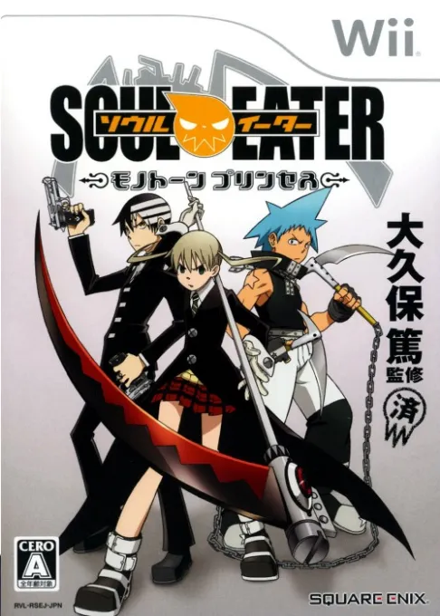Soul Eater - Monotone Princess (Japan)